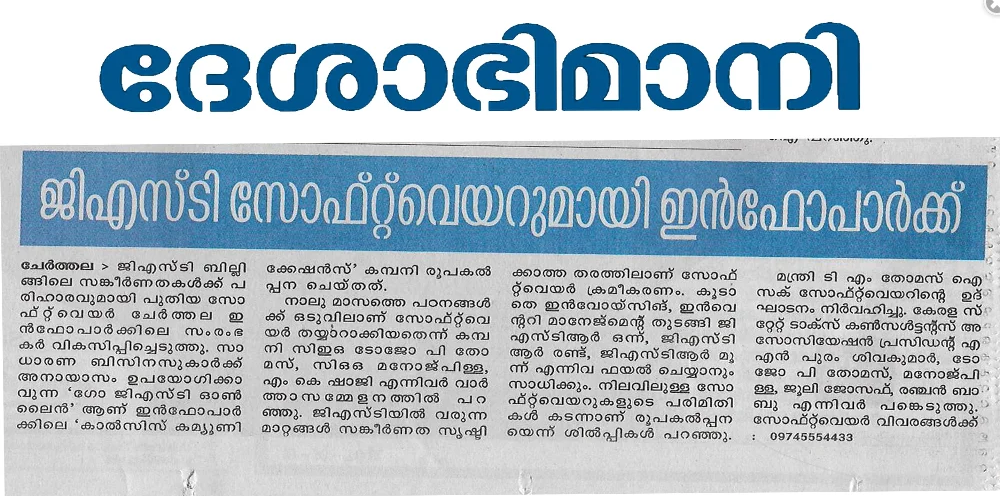 Deshabhimani Coverage